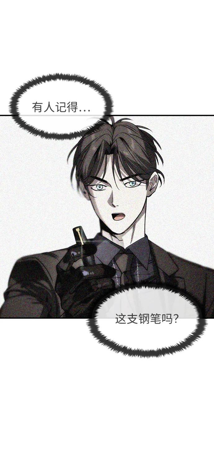第51话-贵公子-韩东圩,李道熙（第8张）