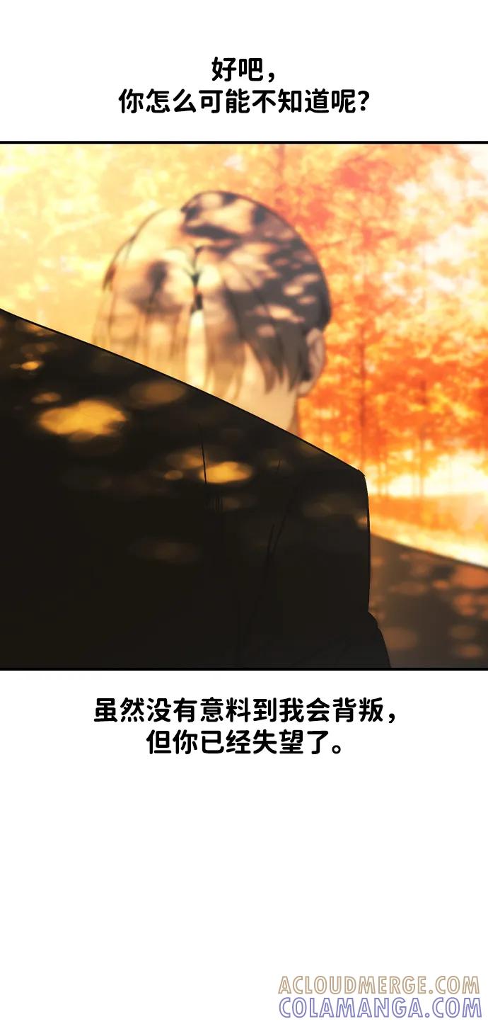 第51话-贵公子-韩东圩,李道熙（第10张）