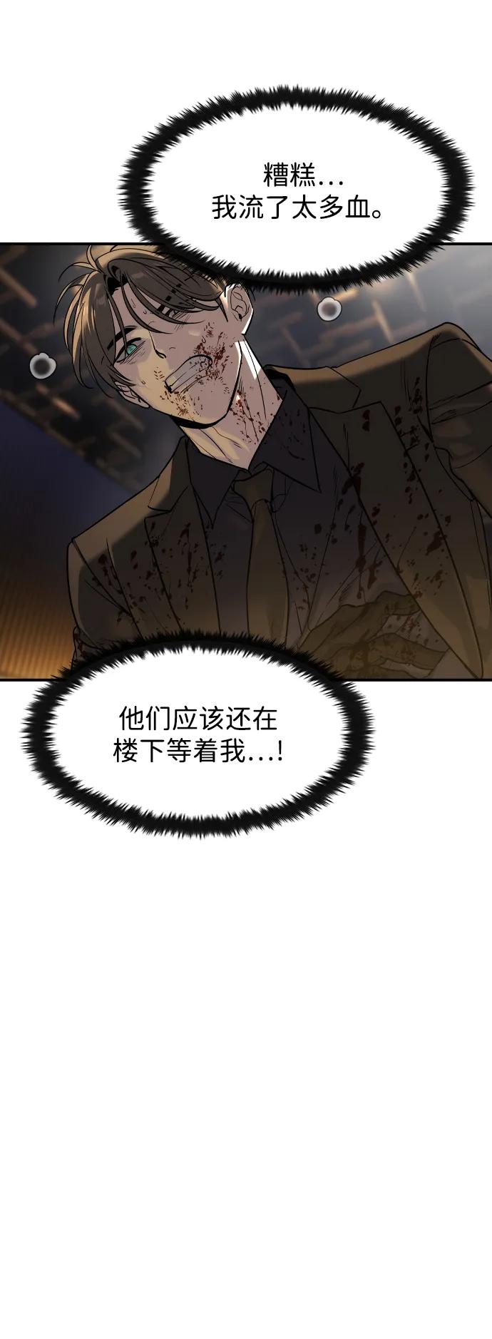 第51话-贵公子-韩东圩,李道熙（第21张）