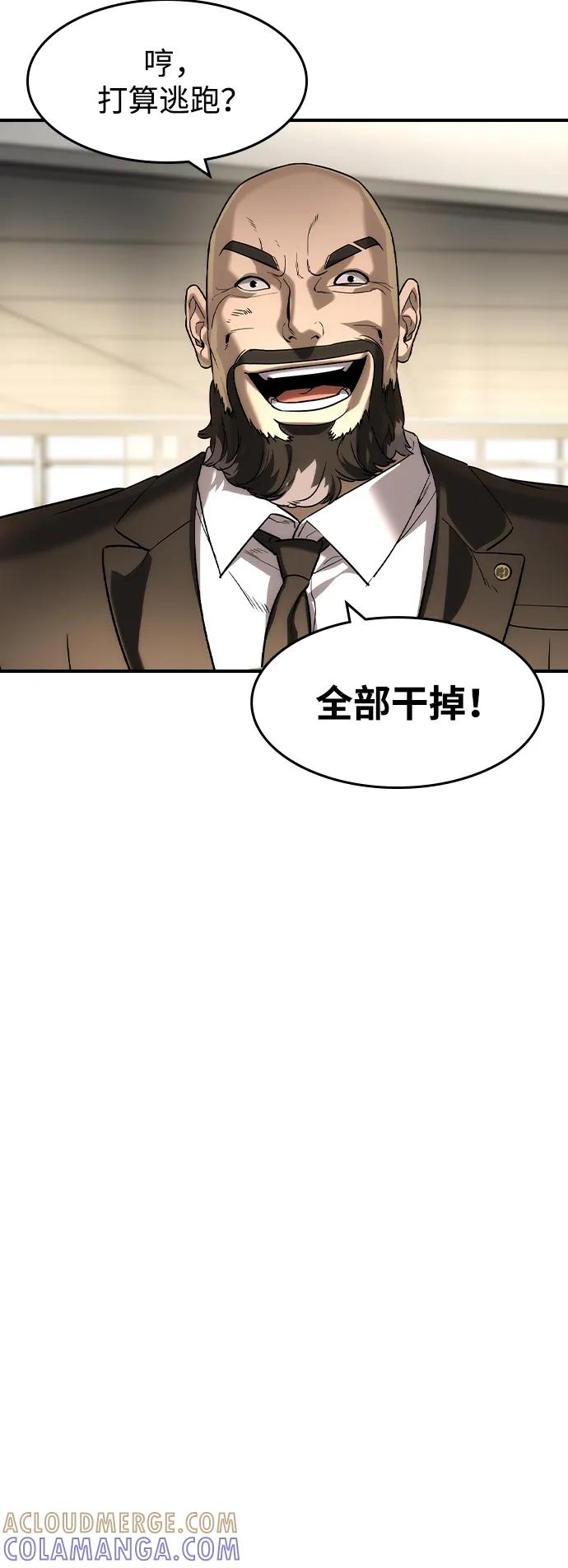 第51话-贵公子-韩东圩,李道熙（第28张）