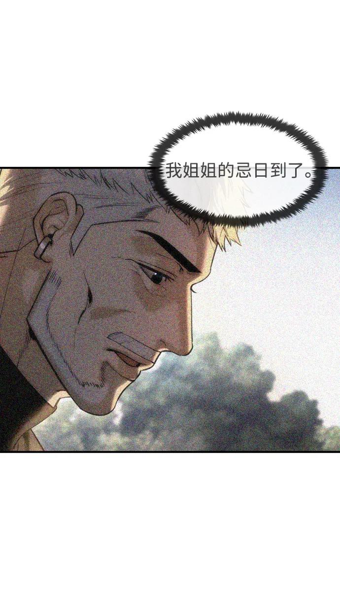 第51话-贵公子-韩东圩,李道熙（第5张）