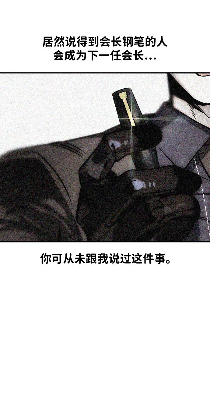 第51话-贵公子-韩东圩,李道熙（第9张）