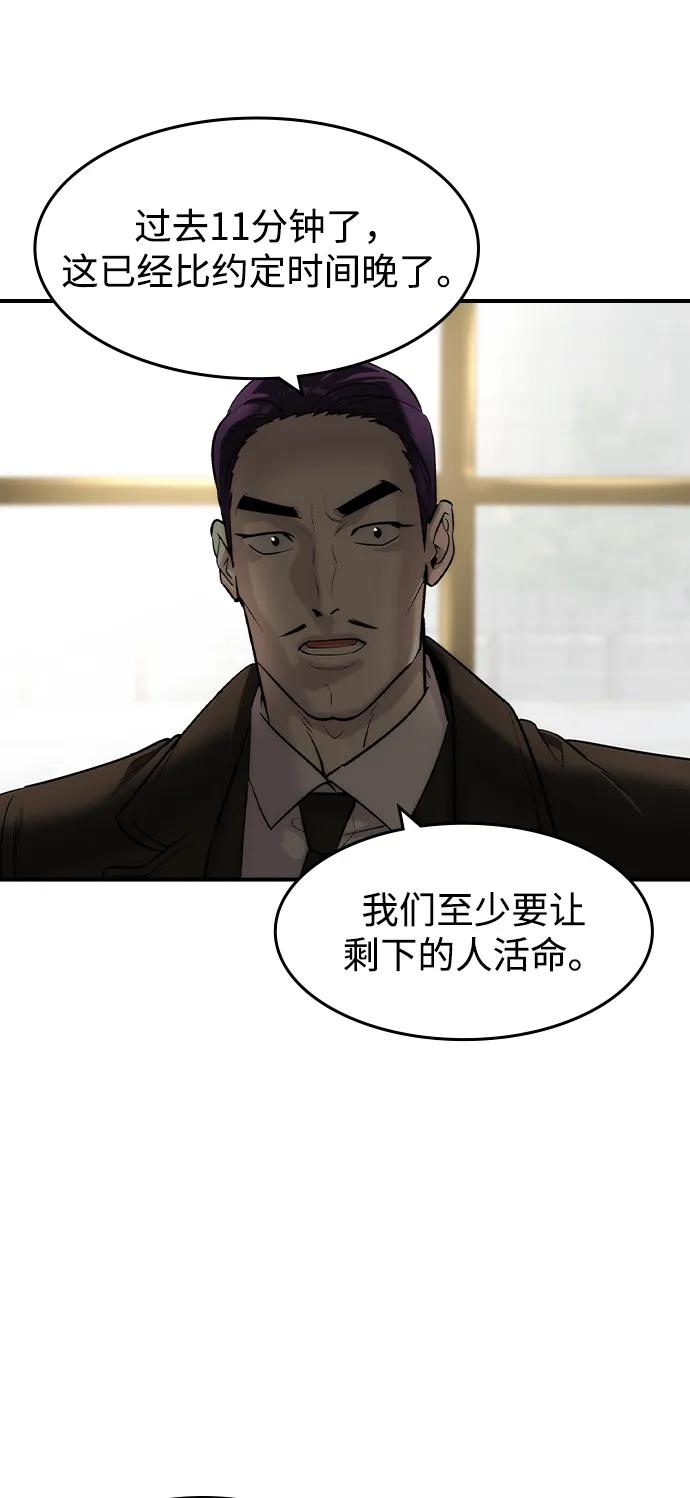 第51话-贵公子-韩东圩,李道熙（第27张）