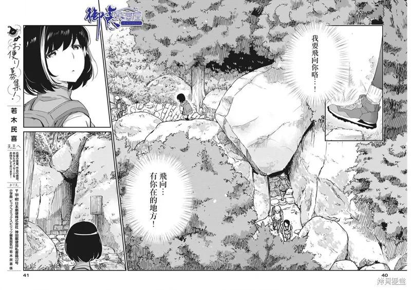 第41话-真的要结婚吗？！-若木民喜（第9张）
