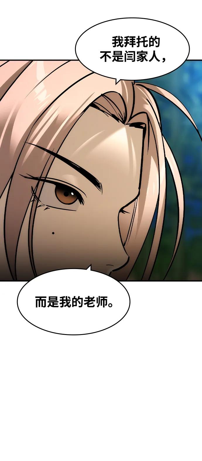 第53话-贵公子-韩东圩,李道熙（第35张）