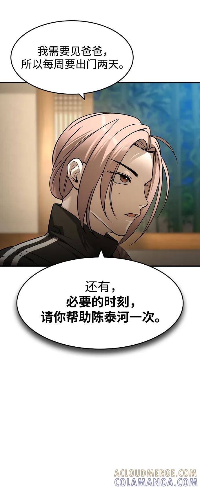 第53话-贵公子-韩东圩,李道熙（第34张）