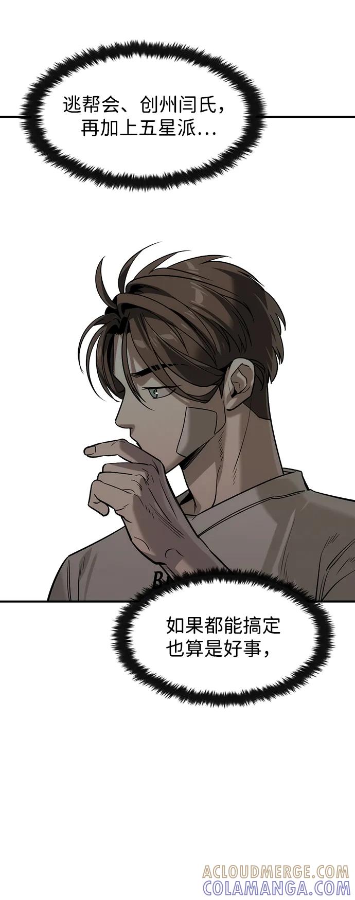 第54话-贵公子-韩东圩,李道熙（第28张）