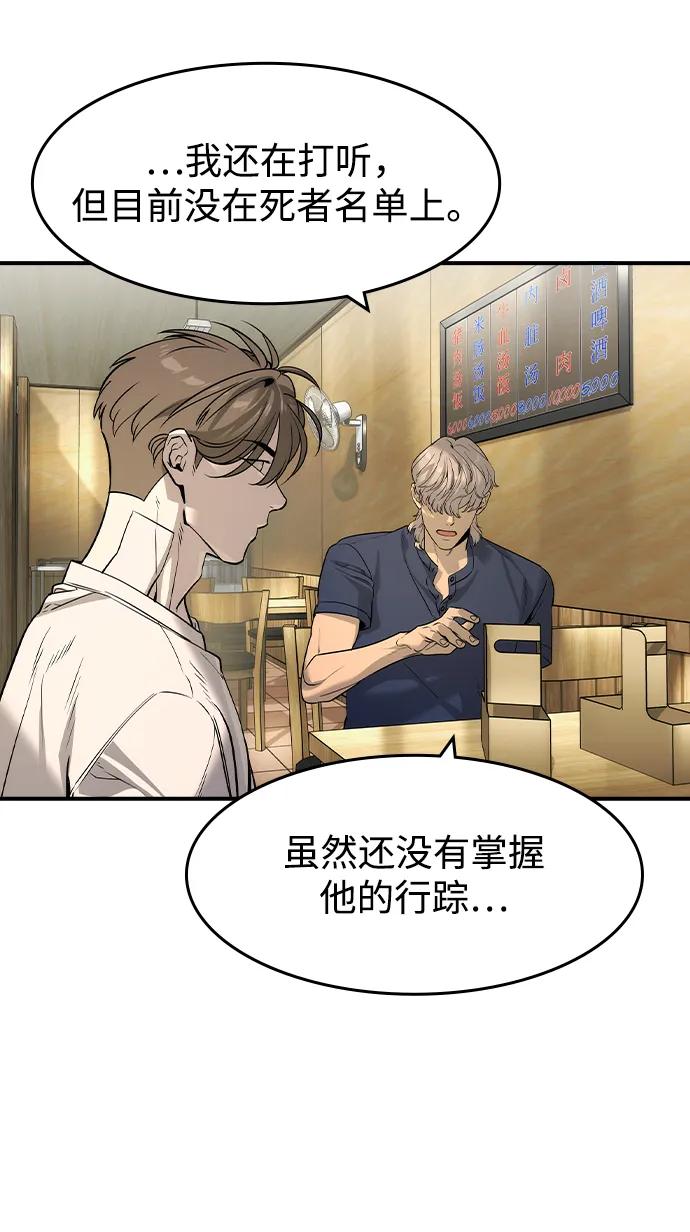 第54话-贵公子-韩东圩,李道熙（第15张）