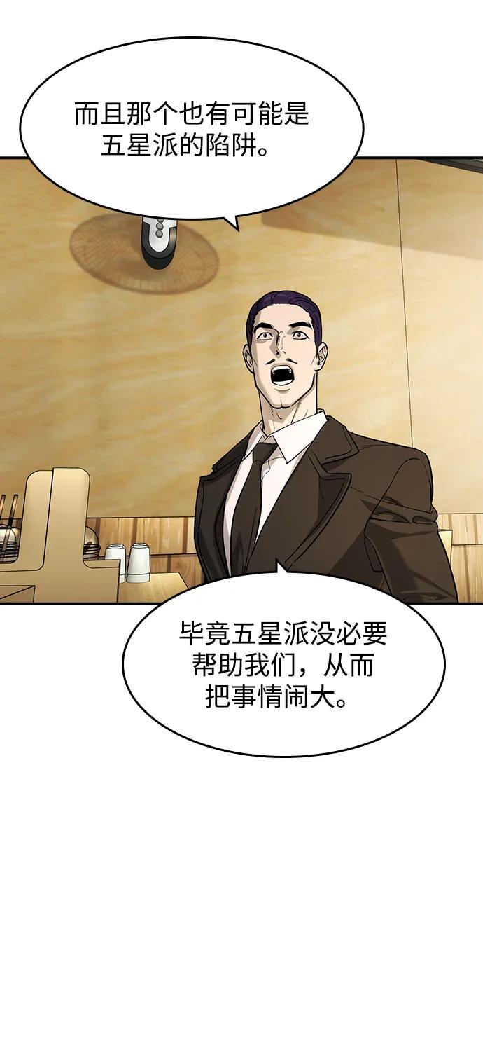 第54话-贵公子-韩东圩,李道熙（第32张）