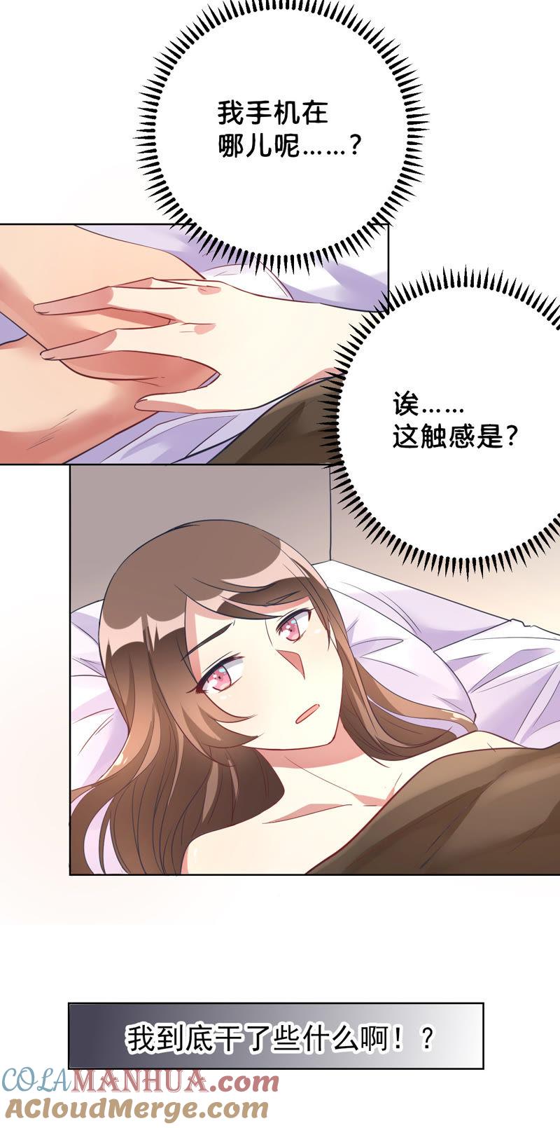 预告-我成了科学家的恋爱实验品-三福动漫（第2张）