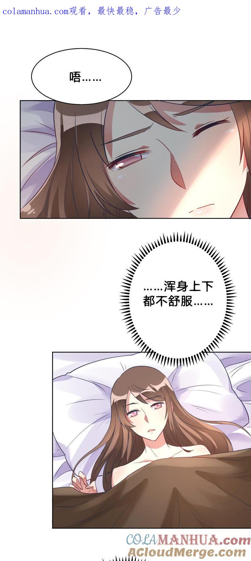 预告-我成了科学家的恋爱实验品-三福动漫（第1张）