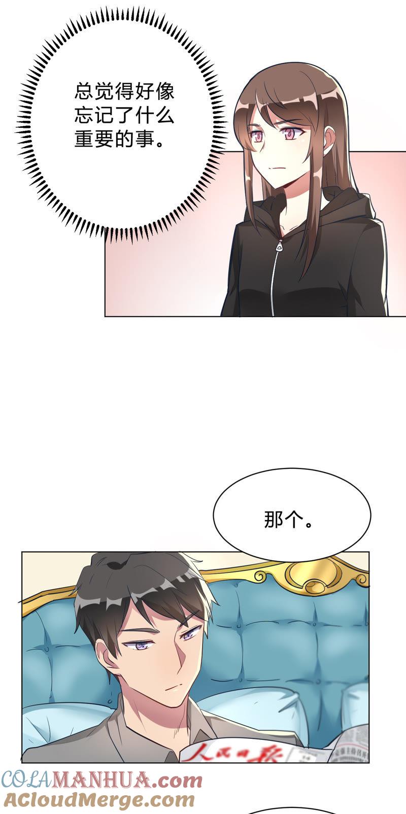 第8话难道要我娶了他？-我成了科学家的恋爱实验品-三福动漫（第11张）