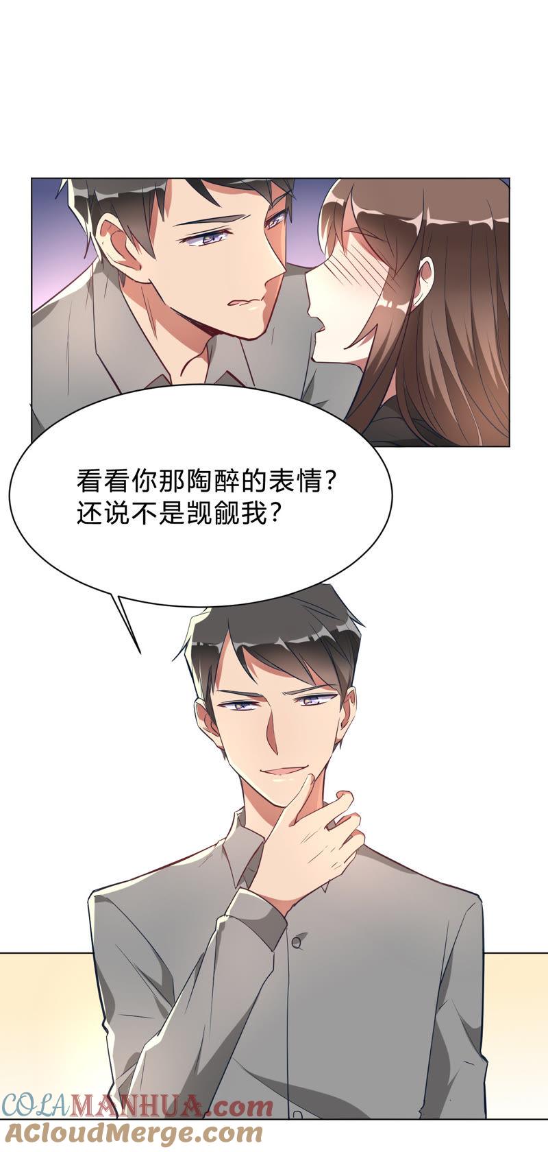 第8话难道要我娶了他？-我成了科学家的恋爱实验品-三福动漫（第3张）