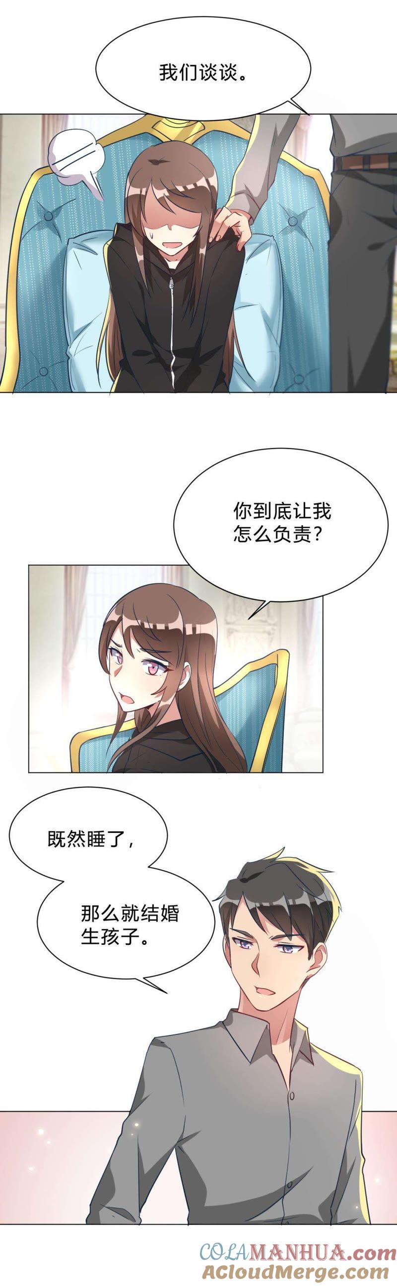 第9话咱俩生个娃吧-我成了科学家的恋爱实验品-三福动漫（第9张）