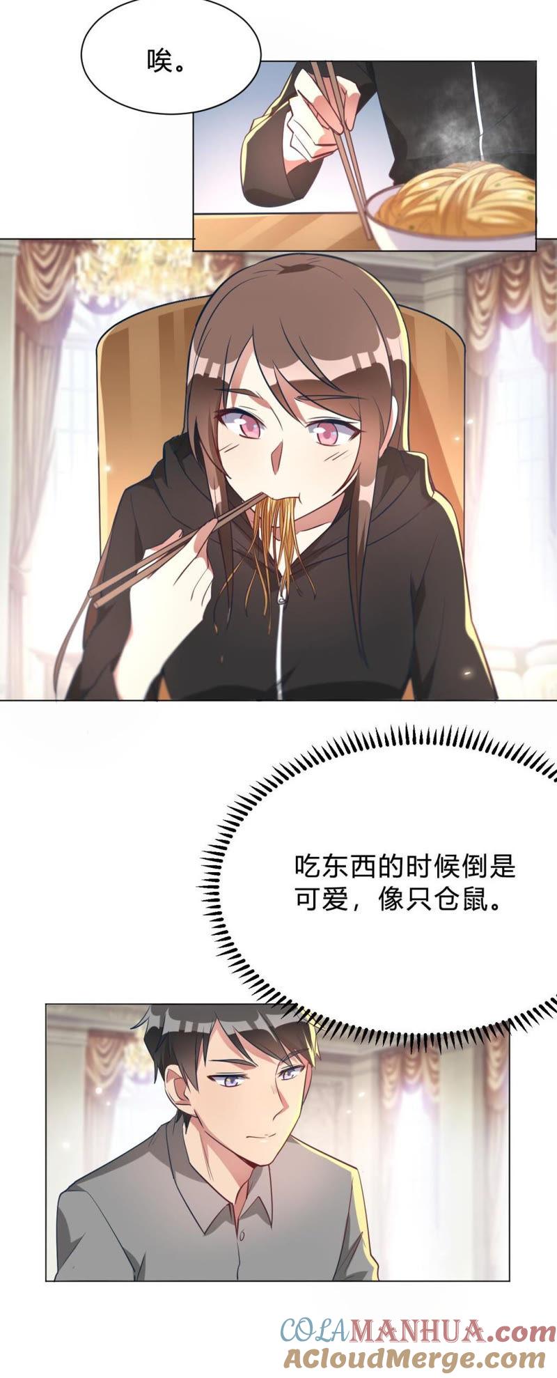 第9话咱俩生个娃吧-我成了科学家的恋爱实验品-三福动漫（第7张）