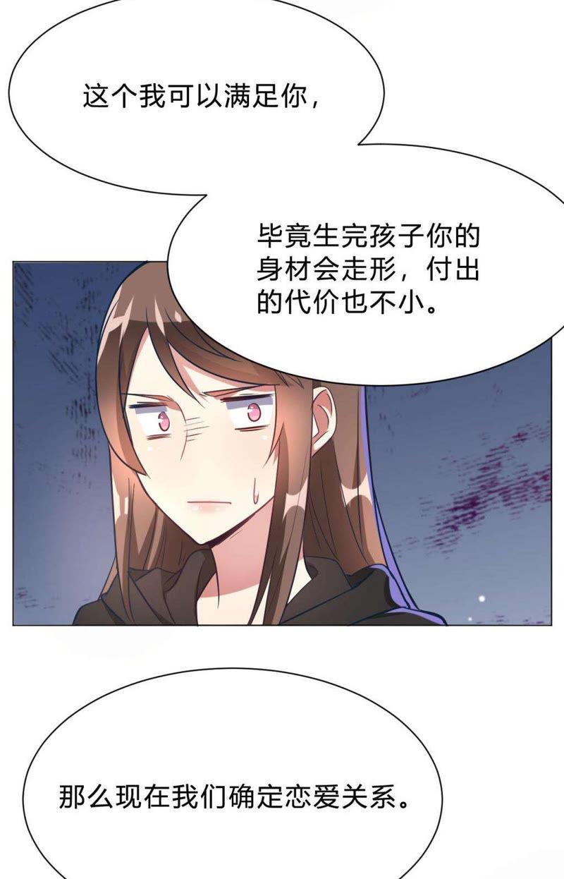 第10话这家伙没有羞耻心-我成了科学家的恋爱实验品-三福动漫（第4张）