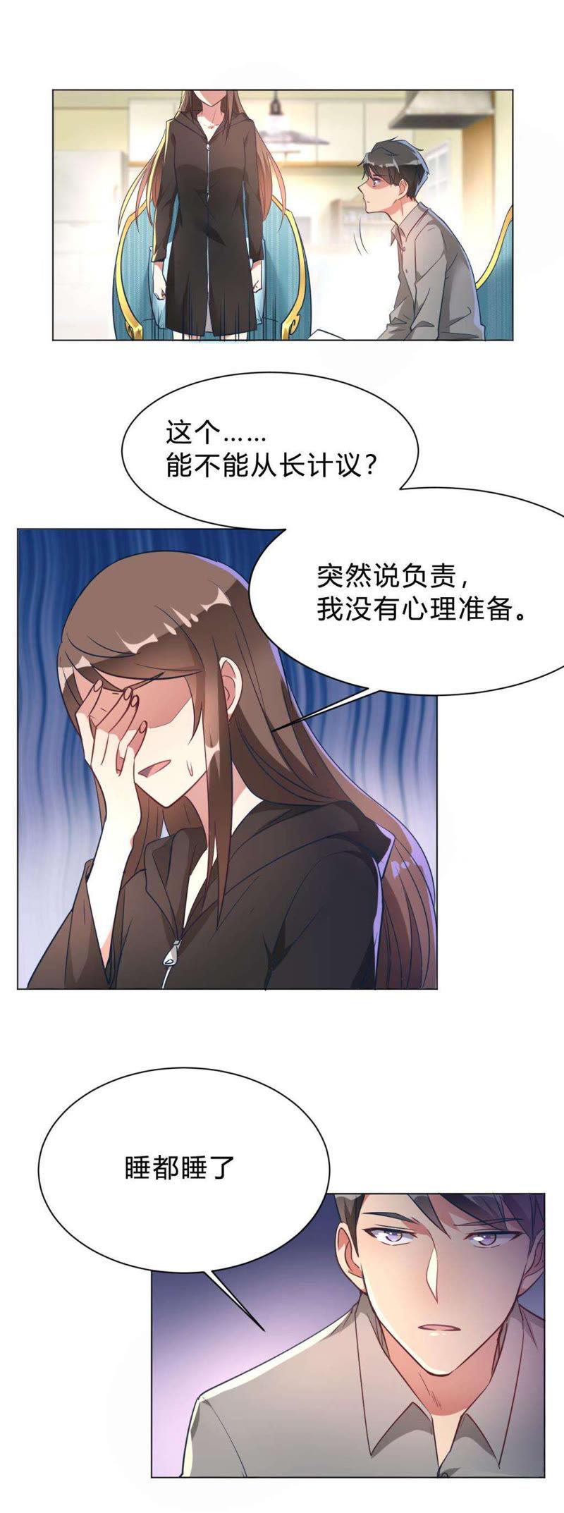 第10话这家伙没有羞耻心-我成了科学家的恋爱实验品-三福动漫（第2张）