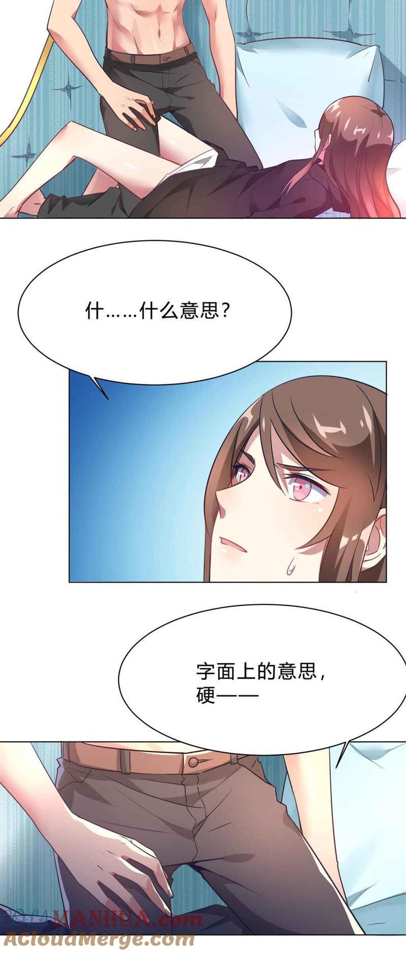 第10话这家伙没有羞耻心-我成了科学家的恋爱实验品-三福动漫（第11张）