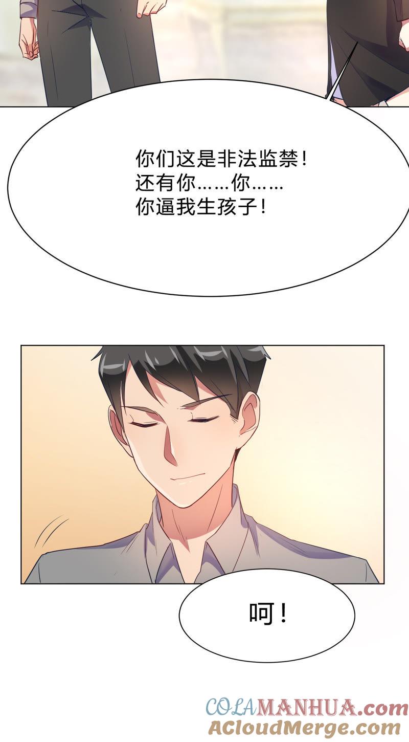 第11话你果真觊觎我-我成了科学家的恋爱实验品-三福动漫（第5张）
