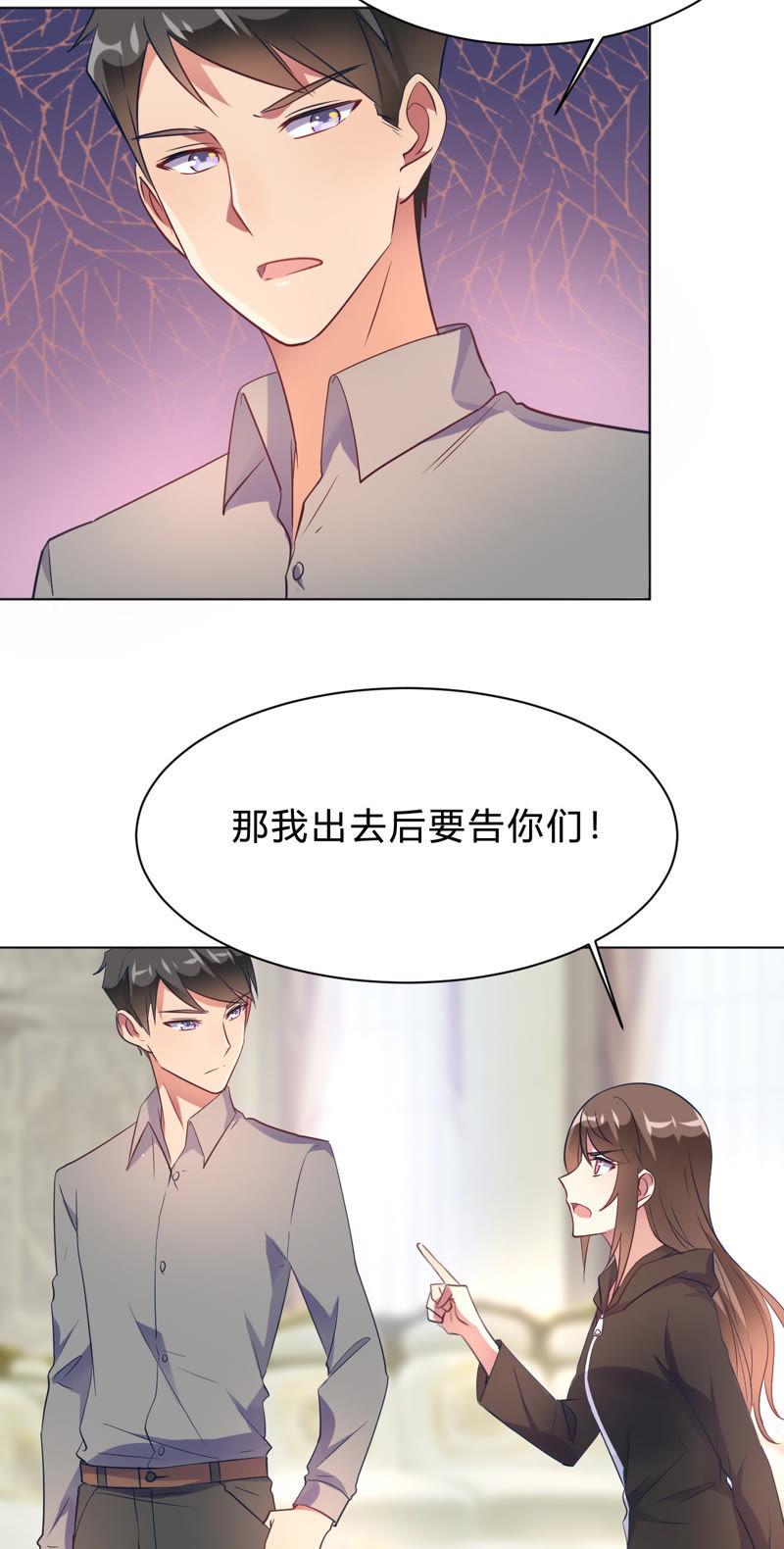 第11话你果真觊觎我-我成了科学家的恋爱实验品-三福动漫（第4张）