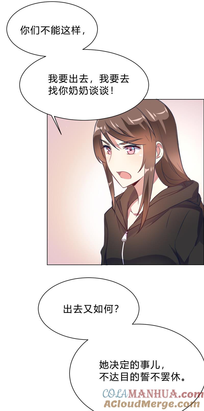 第11话你果真觊觎我-我成了科学家的恋爱实验品-三福动漫（第3张）