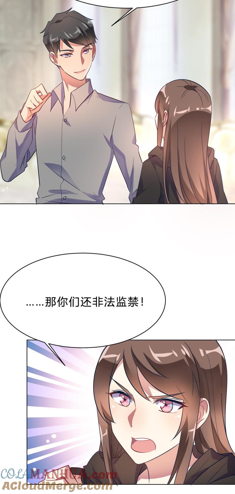 第11话你果真觊觎我-我成了科学家的恋爱实验品-三福动漫（第7张）