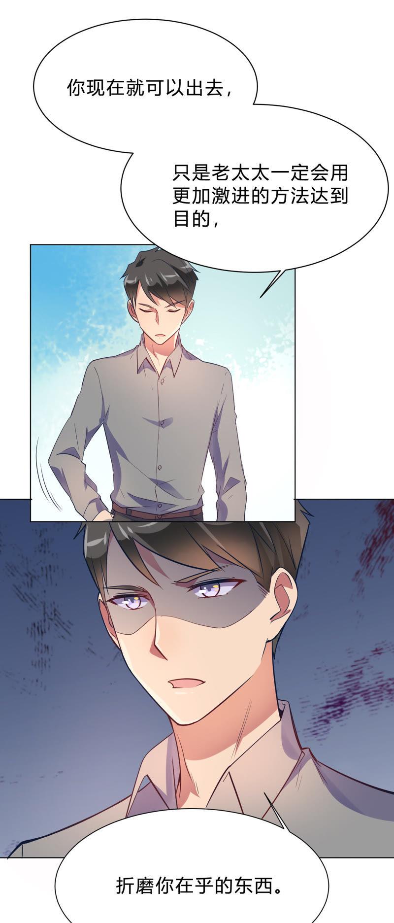 第11话你果真觊觎我-我成了科学家的恋爱实验品-三福动漫（第8张）