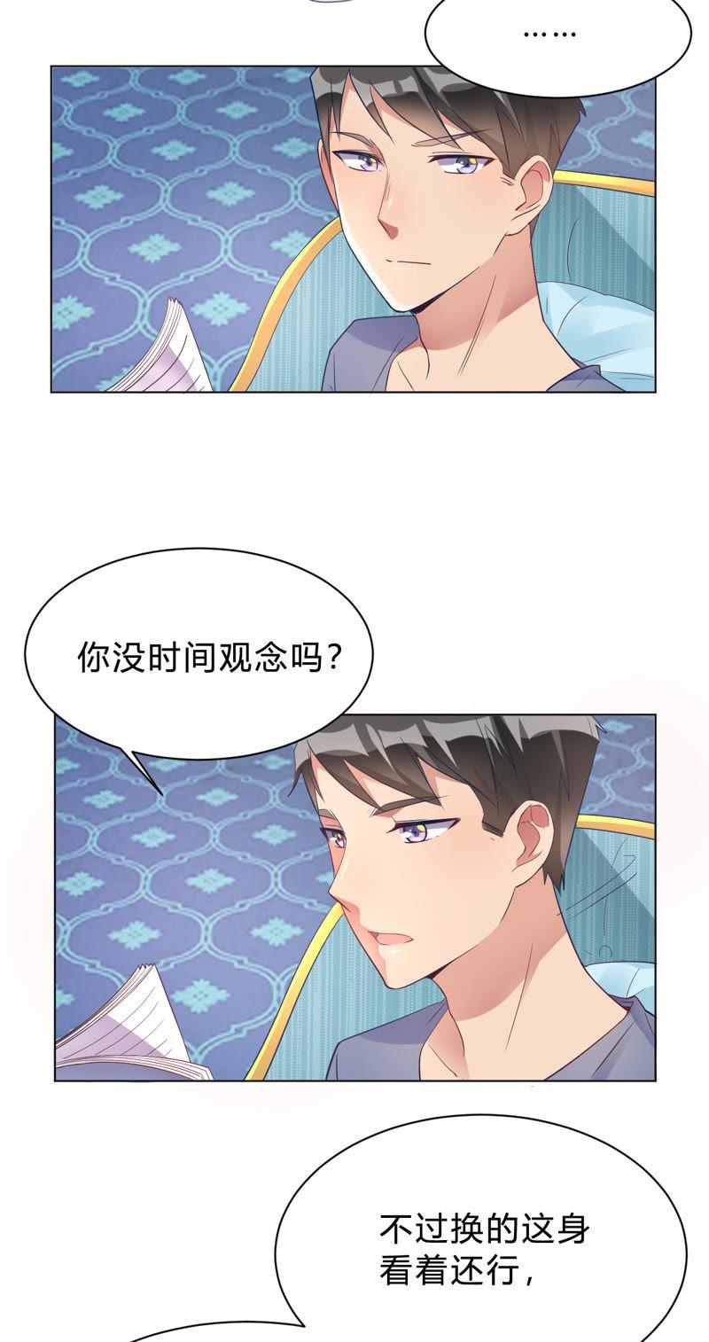 第12话我要撩你了-我成了科学家的恋爱实验品-三福动漫（第12张）