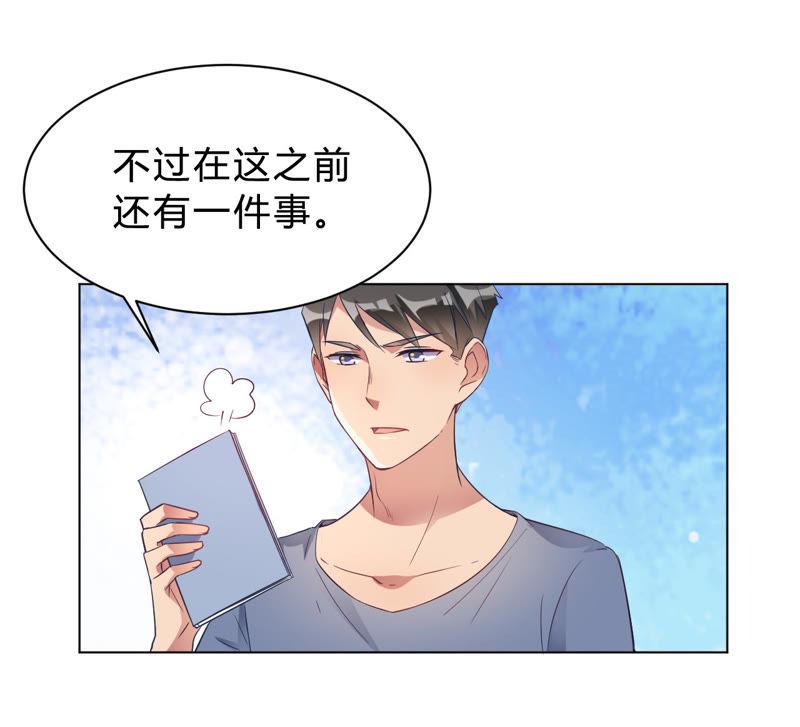 第12话我要撩你了-我成了科学家的恋爱实验品-三福动漫（第6张）