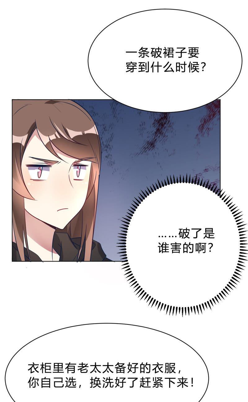 第12话我要撩你了-我成了科学家的恋爱实验品-三福动漫（第8张）