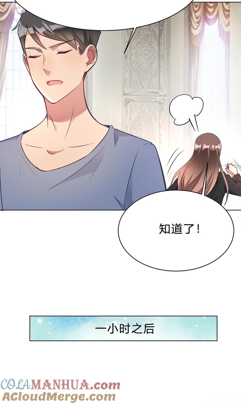 第12话我要撩你了-我成了科学家的恋爱实验品-三福动漫（第9张）