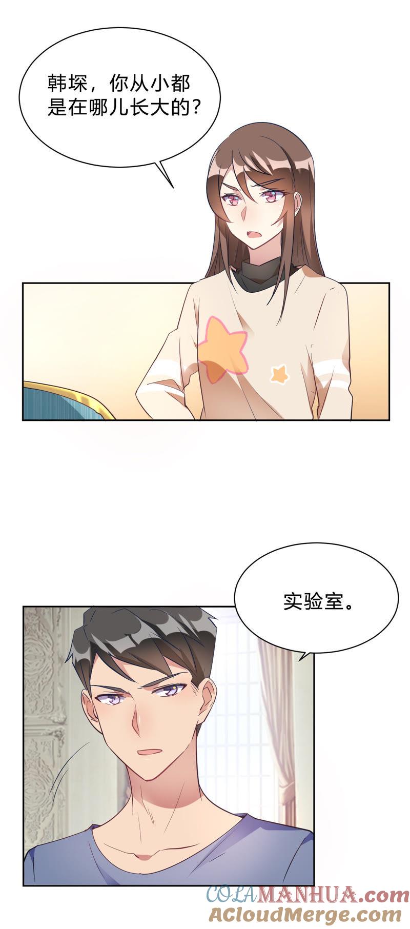 第13话我这叫含情脉脉-我成了科学家的恋爱实验品-三福动漫（第3张）