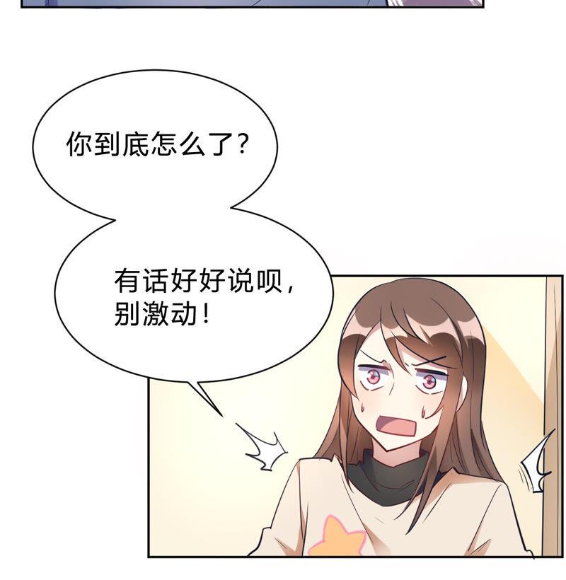 第13话我这叫含情脉脉-我成了科学家的恋爱实验品-三福动漫（第6张）