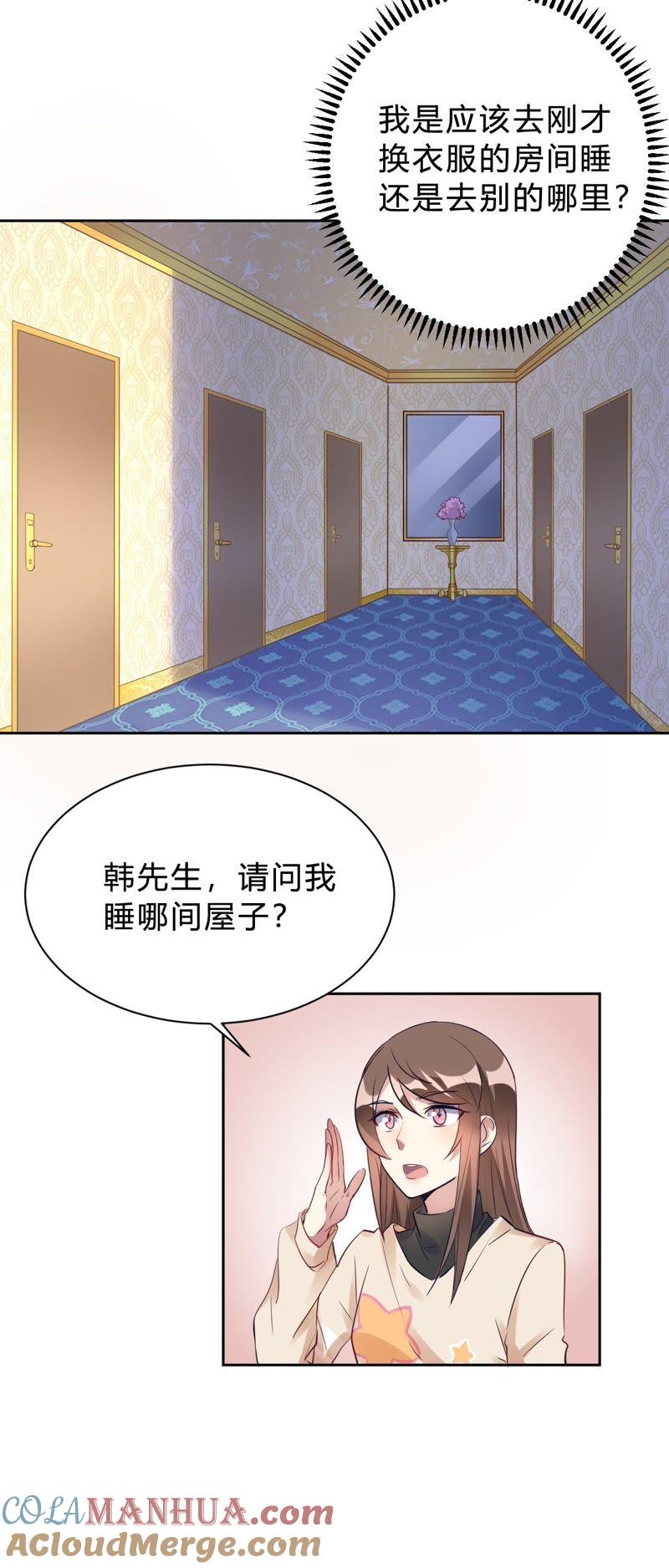 第14话今晚运动了也没用-我成了科学家的恋爱实验品-三福动漫（第7张）