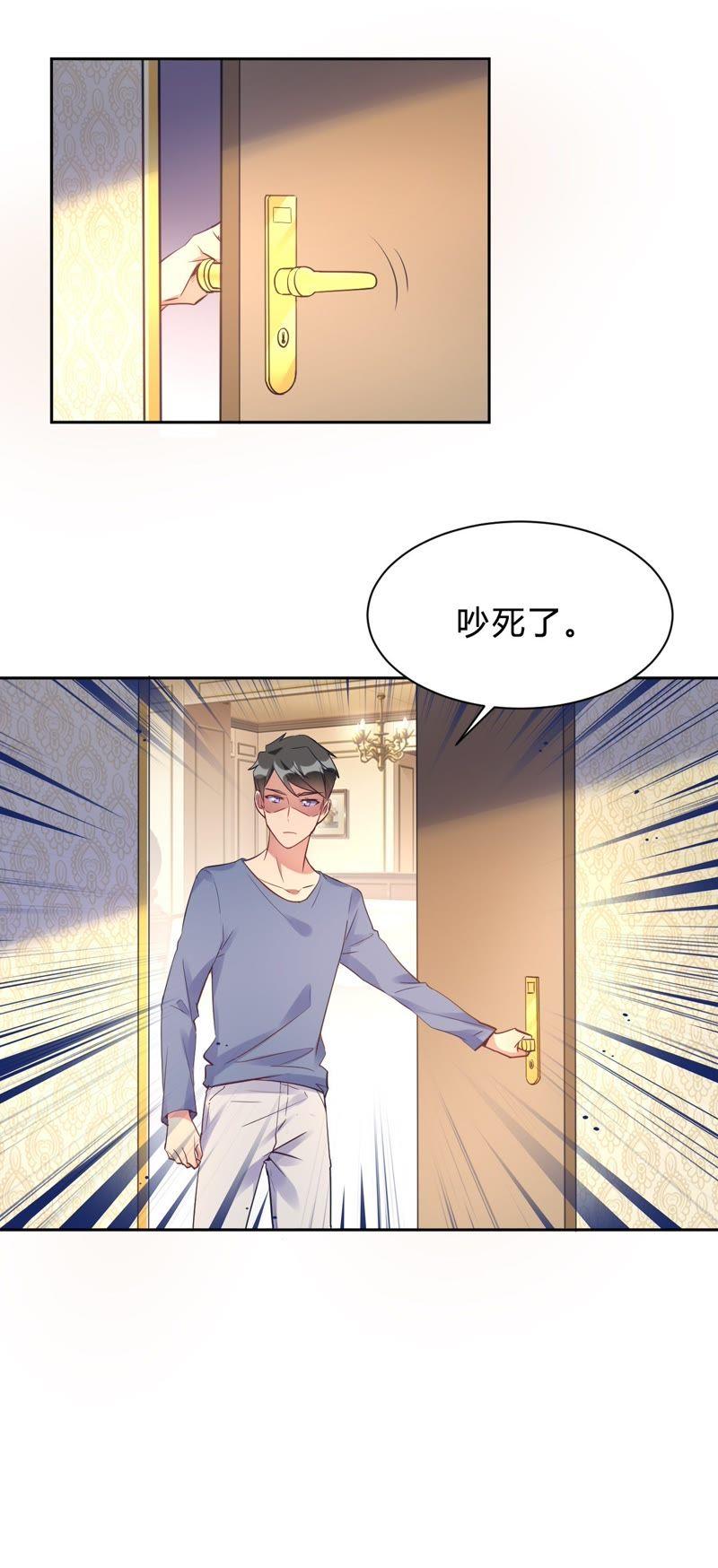 第14话今晚运动了也没用-我成了科学家的恋爱实验品-三福动漫（第8张）