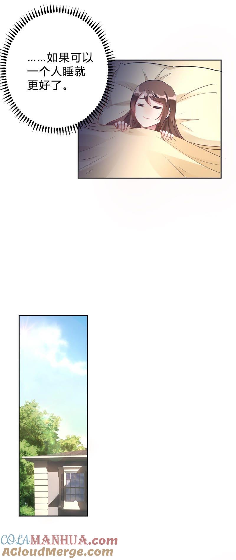 第14话今晚运动了也没用-我成了科学家的恋爱实验品-三福动漫（第17张）