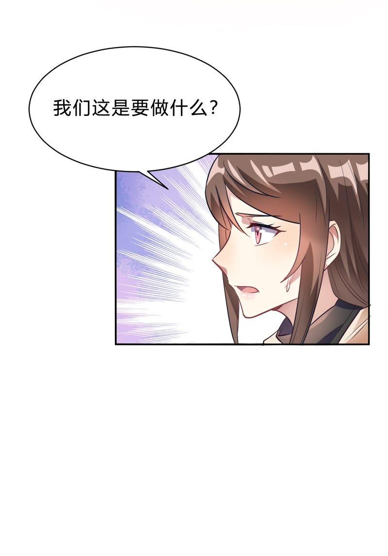 第14话今晚运动了也没用-我成了科学家的恋爱实验品-三福动漫（第12张）