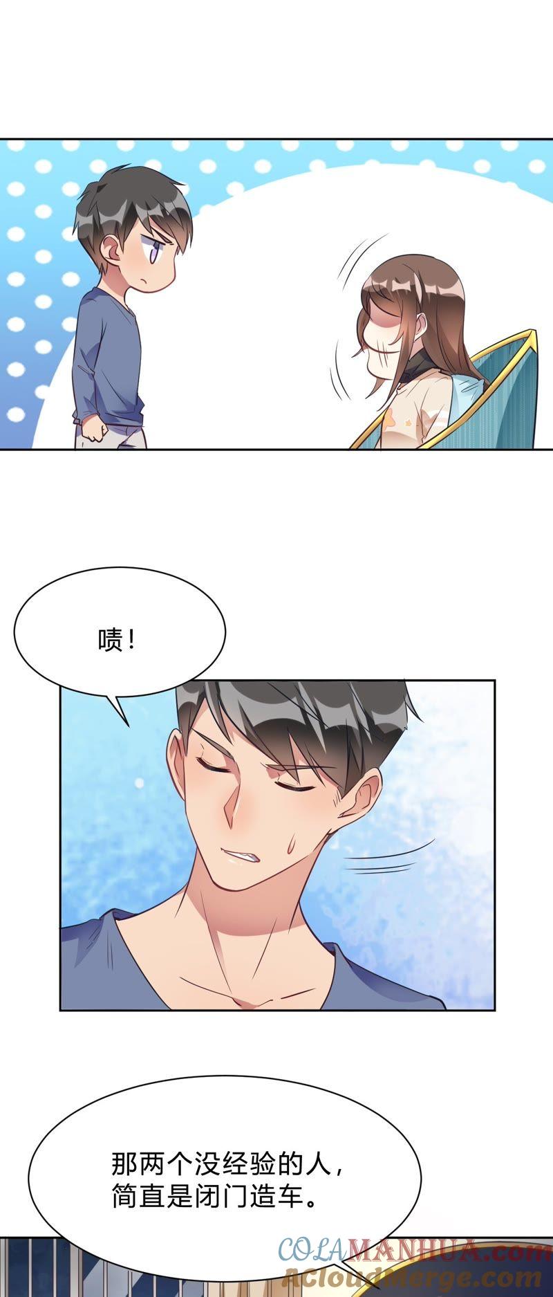 第14话今晚运动了也没用-我成了科学家的恋爱实验品-三福动漫（第3张）