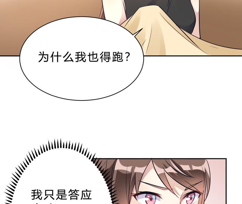 第15话我终于可以出去了？-我成了科学家的恋爱实验品-三福动漫（第6张）
