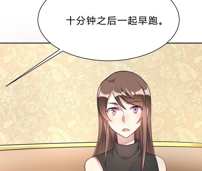 第15话我终于可以出去了？-我成了科学家的恋爱实验品-三福动漫（第5张）