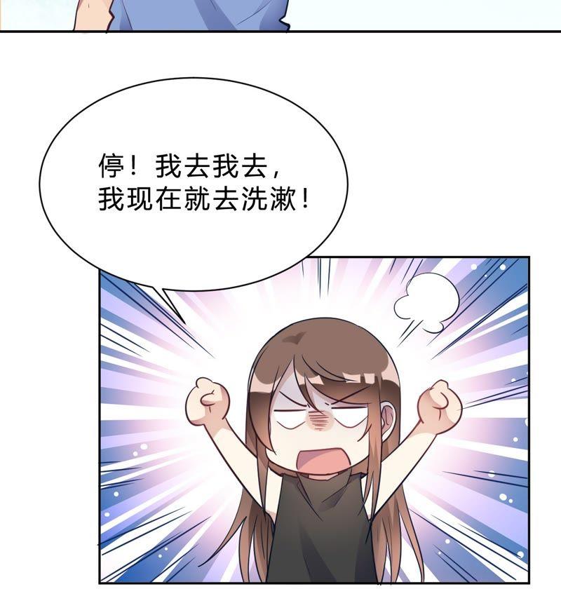 第15话我终于可以出去了？-我成了科学家的恋爱实验品-三福动漫（第9张）