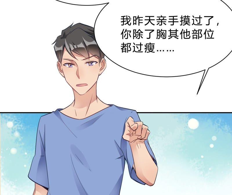 第15话我终于可以出去了？-我成了科学家的恋爱实验品-三福动漫（第8张）