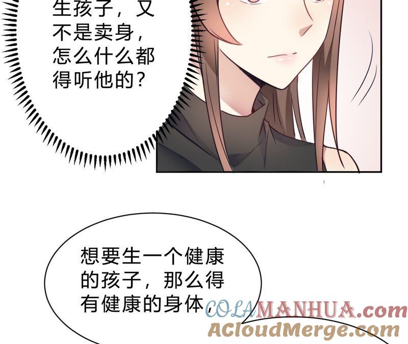 第15话我终于可以出去了？-我成了科学家的恋爱实验品-三福动漫（第7张）