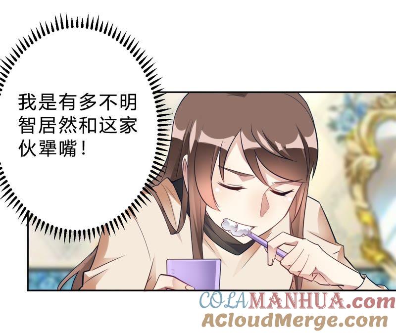 第15话我终于可以出去了？-我成了科学家的恋爱实验品-三福动漫（第10张）