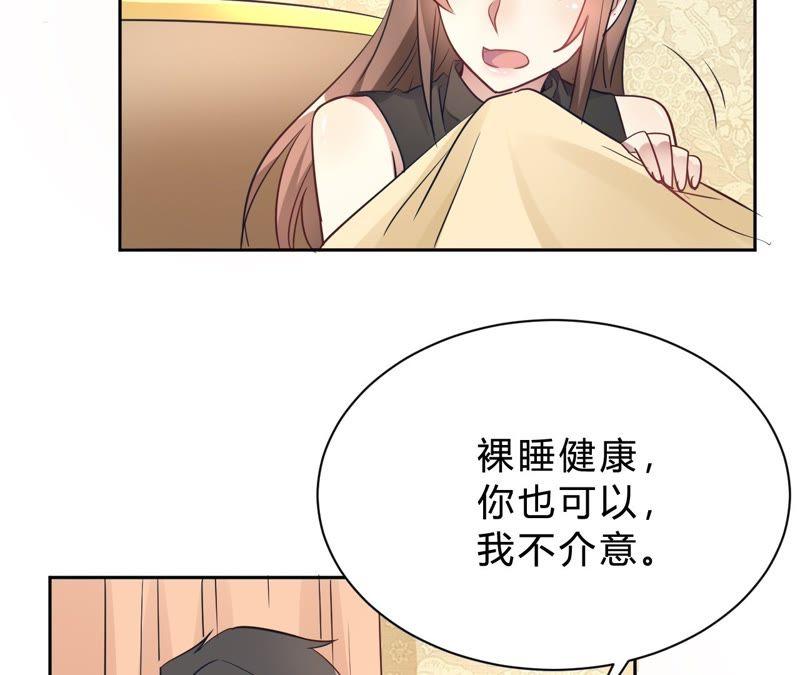 第15话我终于可以出去了？-我成了科学家的恋爱实验品-三福动漫（第3张）