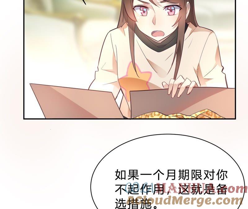第16话科学的恋爱需要道具-我成了科学家的恋爱实验品-三福动漫（第5张）