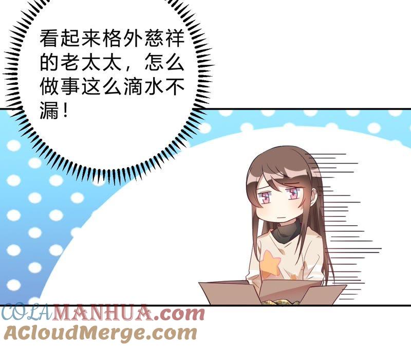 第16话科学的恋爱需要道具-我成了科学家的恋爱实验品-三福动漫（第7张）