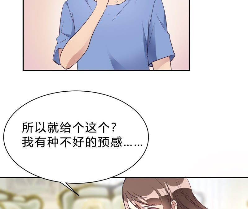 第16话科学的恋爱需要道具-我成了科学家的恋爱实验品-三福动漫（第12张）