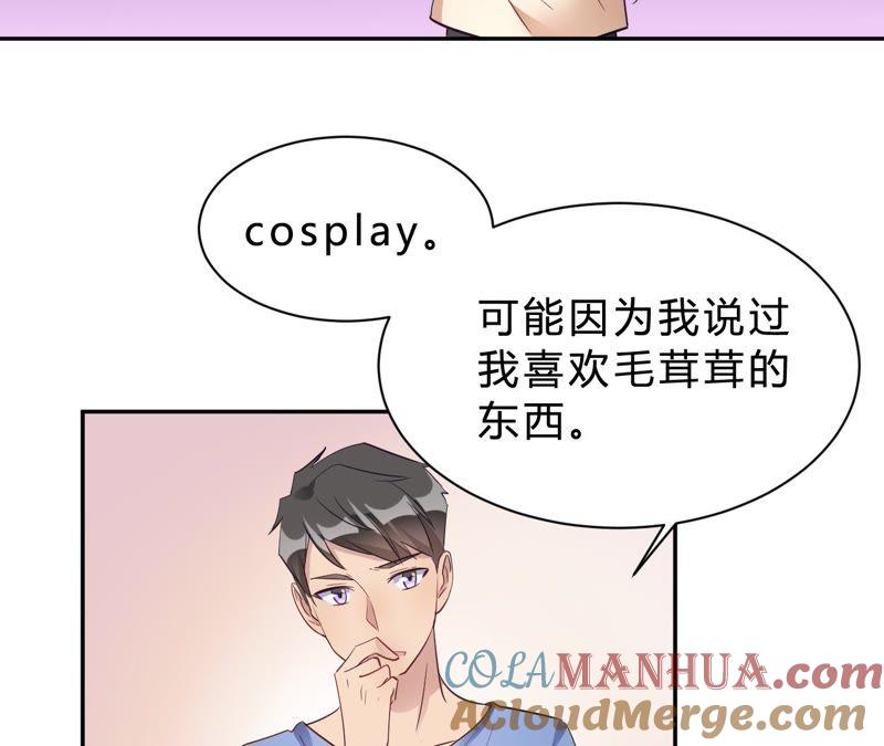 第16话科学的恋爱需要道具-我成了科学家的恋爱实验品-三福动漫（第11张）