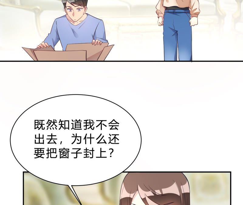 第16话科学的恋爱需要道具-我成了科学家的恋爱实验品-三福动漫（第4张）
